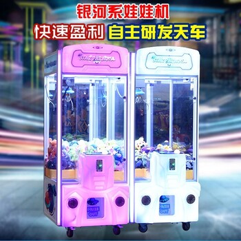 广州谷微动漫动漫稳定性能激光定位天车抓娃娃机
