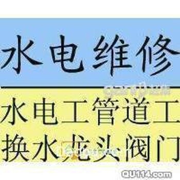 建邺区长虹路水管漏水下水管维修安装电路维修及改造防水补漏