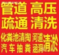 南京鼓楼区污泥池清淤废水池清淤及隔油池清淤图片