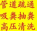 秦淮区专业下水道疏通马桶水管维修管道清洗清理化粪池抽粪图片