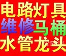 南京专业24小时电路短路跳闸电路改造及灯具安装等