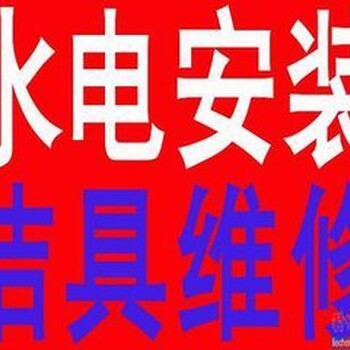 南京建邺区维修水管漏水及水龙头阀门更换暗管漏水检测维修