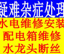 南京鼓楼区专业灯具安装及水电维修电路故障排除水电线路改造