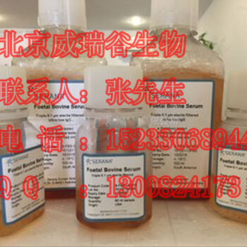 标准绵羊血清-北京威瑞谷生物技术有限公司