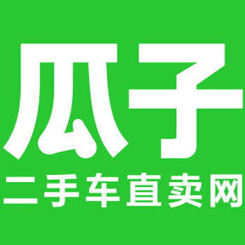 瓜子二手车代理商广告,全国平台广告开户