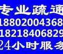 越秀24小时快速低价疏通厕所下水道、打捞、抽粪图片