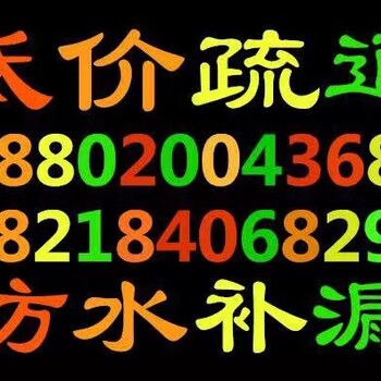 天河马桶疏通，管道安装，化粪清理，防水补漏！