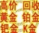 黄金钻戒回收18K金回收