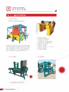 JF-QT5-20B型多功能震压式墙地砖生产线：