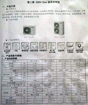 格力中央空调家用多联机12匹GMV-H335WL/A