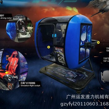 vr720度旋转度模拟射击虚拟体验大型游艺设备vr虚拟现实设备