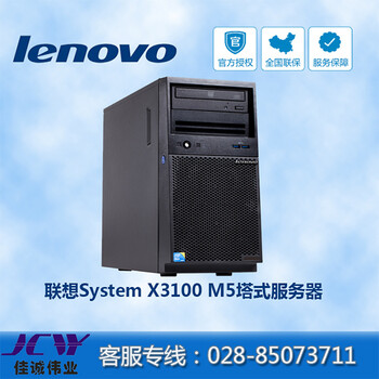 成都联想服务器总代理_systemX3100M5入门级塔式服务器