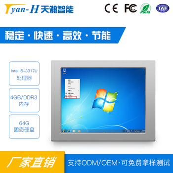 10.4寸工业触摸一体机I5处理器双屏显示win7/Linux系统