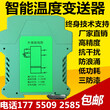 智能配电隔离器4-20mA一进一出TRPD-1DB