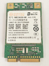 中兴ME3630高新兴4G模块LTE模块七模全网通LCC邮票孔