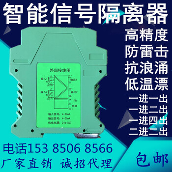 智能信号隔离器4-20mA24V二进二出CZ-3035-S信号安全栅