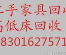 燕郊附近二手旧办公屏风,班台,员工桌椅回收,电脑,空调回燕郊旧家具回收