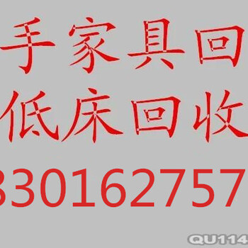 燕郊附近二手旧办公屏风,班台,员工桌椅回收,电脑,空调回燕郊旧家具回收