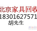 通州梨园旧家具回收梨园高价回收民用家具、床、衣柜、空调家电、办公家具