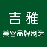 深圳化妆品原料批发价格,美白护肤添加化妆品原料供应吉雅美容图片5