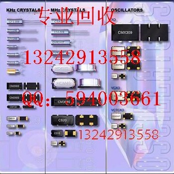 收晶振回收电阻电容（）