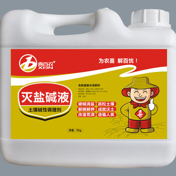 新疆土壤鹽堿化怎么辦？喜百農(nóng)滅鹽堿液