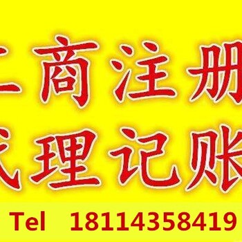 想在相城区东桥注册一家家具生产型公司需要什么条件