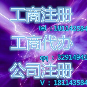 想在相城区东桥注册一家家具生产型公司需要什么条件