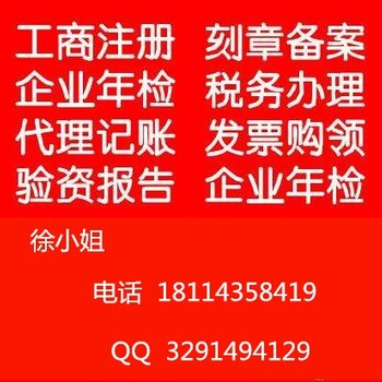 我想在苏州注册公司想请问苏州新公司注册流程是怎样