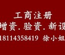 苏州食品经营许可证企业需要提供哪些资料图片