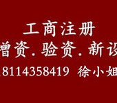 仪器仪表公司在苏州该怎么办理，需要多少钱？