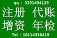 高新东渚公司变更经营范围需要多少钱