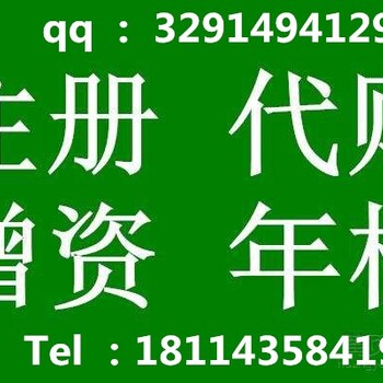 办理营业执照哪家好