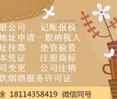 吴中木渎公司营业执照代理图片