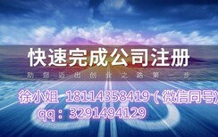 苏州园区公司地址变更、公司变更地址图片5