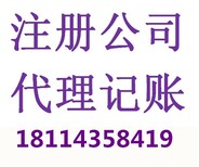 苏州园区公司地址变更、公司变更地址图片3