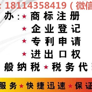 代理变更企业名称代理变更企业增资