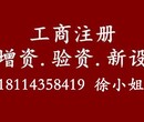 吴中越溪注册个体户营业执照怎么收费图片