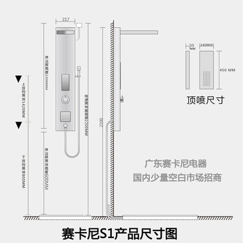 集成淋浴屏电热水器品牌一SAIKANI赛卡尼