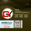 北京1亿控股公司牌照转让