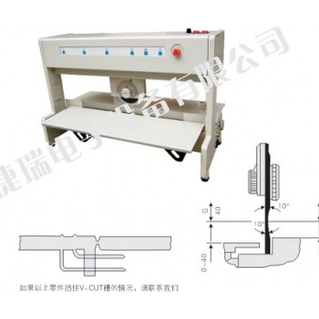 JR-102走刀式分板机基板分板机