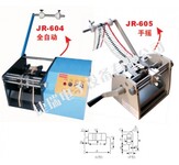 JR-604带式电阻成型机