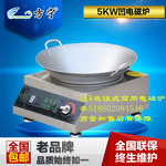 广东5000w电磁炒菜炉220v电磁锅炉电磁炉炒炉商用