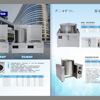 方宁一体式煲汤炉商用电磁汤灶节能环保电磁锅