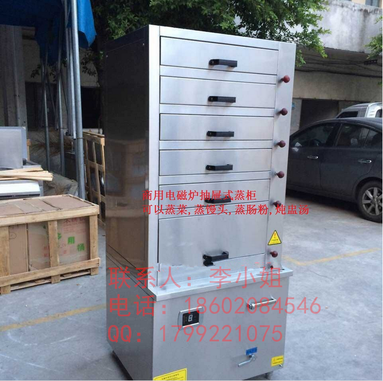 广州六层抽屉式蒸箱电磁蒸柜多功能不锈钢蒸柜