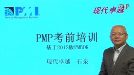 现代石泉PMP｜2018上海PMP培训石泉老师主讲图片1