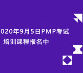 上海班5A学员何嘉欣PMP学习感想