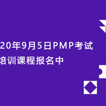 上海班5A学员何嘉欣PMP学习感想