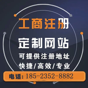 重庆九龙坡区亿源财税网站建设公司注销哪家比较好？