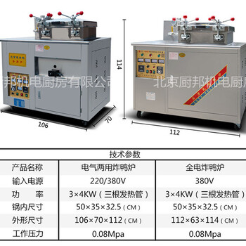 全电做蒸香鸭的机器高压炸鸡炸鸭的设备电热炸香酥鸭的机器北京高压炸鸡鸭炉